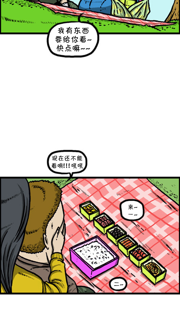 心灵的声音漫画,[第243话] 学骑自行车1图