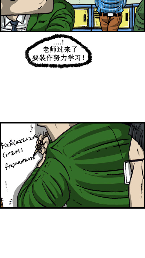 心灵的声音宋仲基漫画,[第57话] 老师和老师1图
