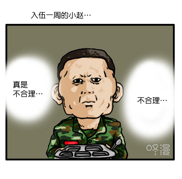 心灵的声音朝鲜漫画,补充篇 [346话] 反抗2图