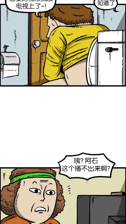 心里的声音漫画,[第94话] 妈妈的瘦身计划1图