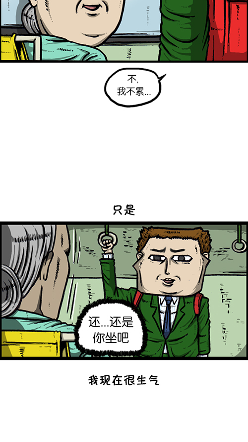 心里的声音一共多少集漫画,[第143话] 我现在2图