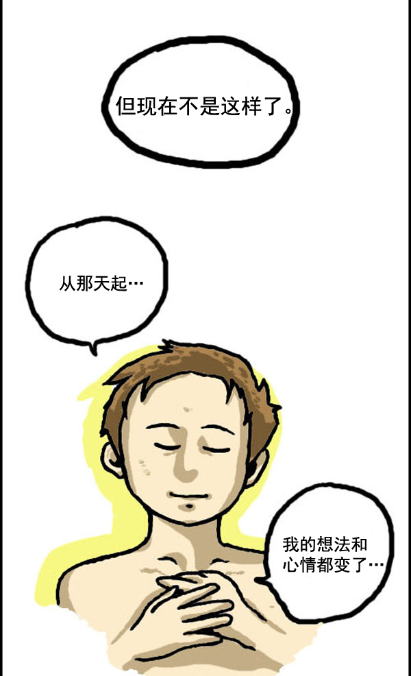 心灵的声音朝鲜漫画,补充篇 [322话] 心境2图