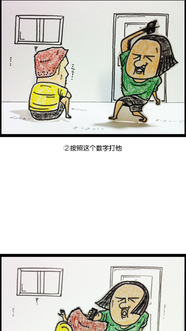 心里的声音漫画,[第285话] 所以...2图