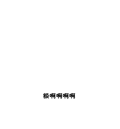 心里的声音漫画,[第90话] 剃光光2图