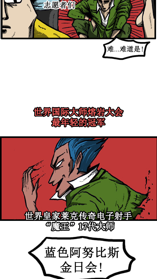 心灵的声音电影漫画,[第36话] 卫生大哥传说1图