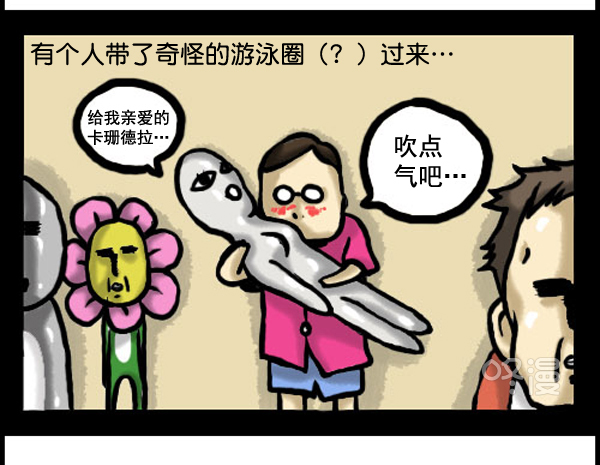 心里的声音漫画,补充篇 [333话] 旅行1图