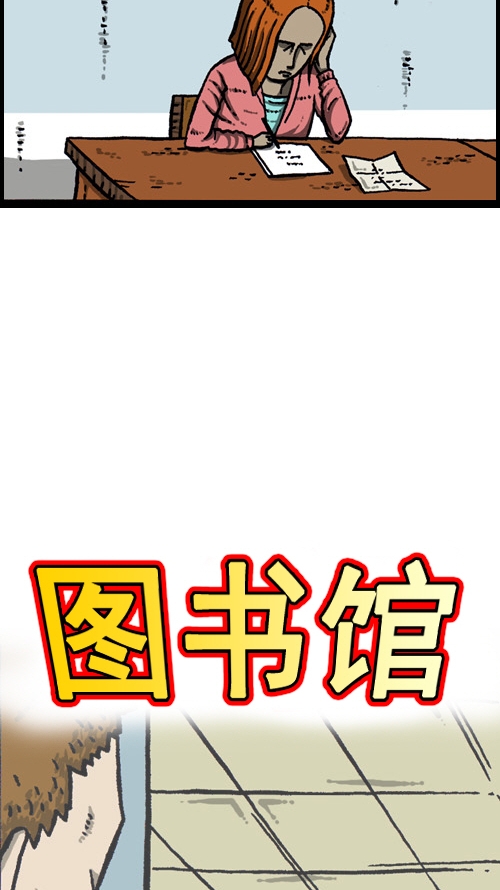 心里的声音一共多少集漫画,[第9话] 图书馆女神1图