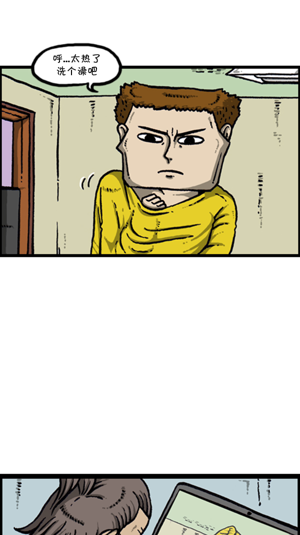 心里的声音漫画,[第277话] 视频聊天2图