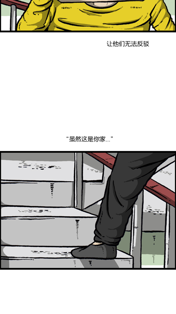 心里的声音 韩剧免费完整版漫画,[第280话] 你叫什麽名字2图