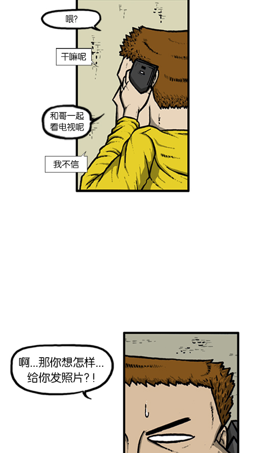 心里的声音爱凤漫画,[第140话] 双份2图