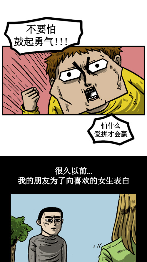 心灵的声音朝鲜漫画,[第31话] 是画的2图