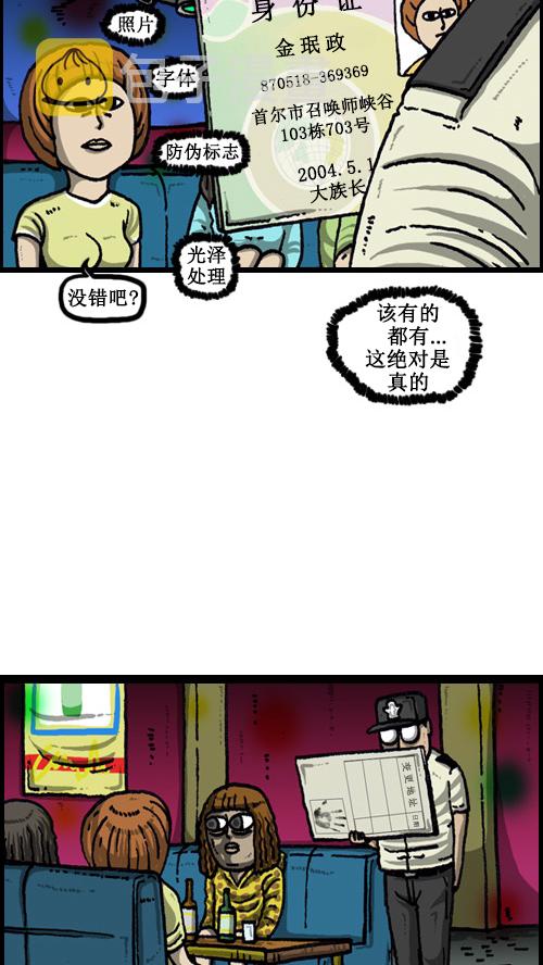 心灵的声音作文漫画,[第66话] 第一次去的那里1图