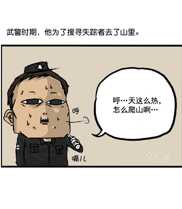 心灵的声音漫画,补充篇 [389话] 致命追击2图