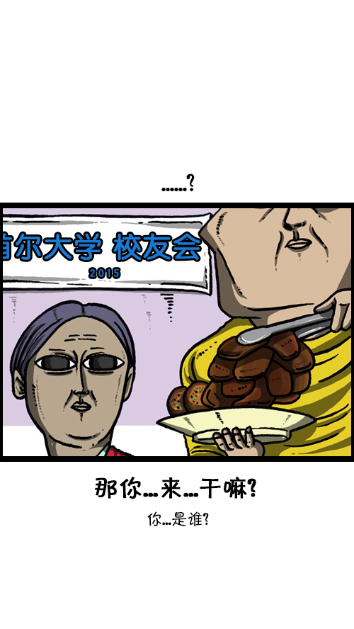 心灵的声音朝鲜漫画,[第78话] 认生1图