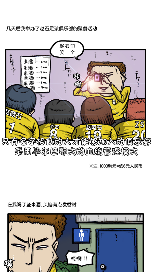心灵的声音漫画,[第296话] 黑夜传说1图