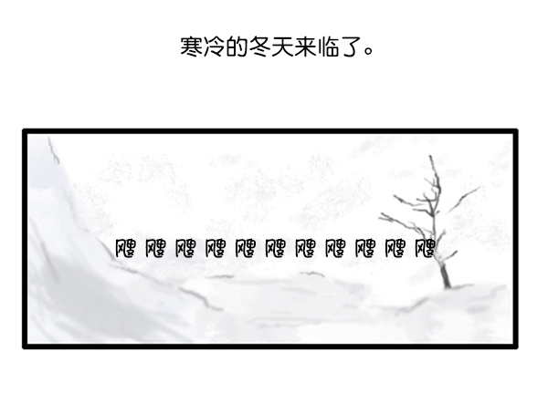 心灵的声音作文漫画,补充篇 [345话] 教训2图