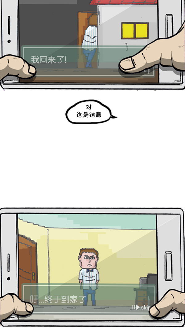 心里的声音漫画,[第290话] 普高之神2图