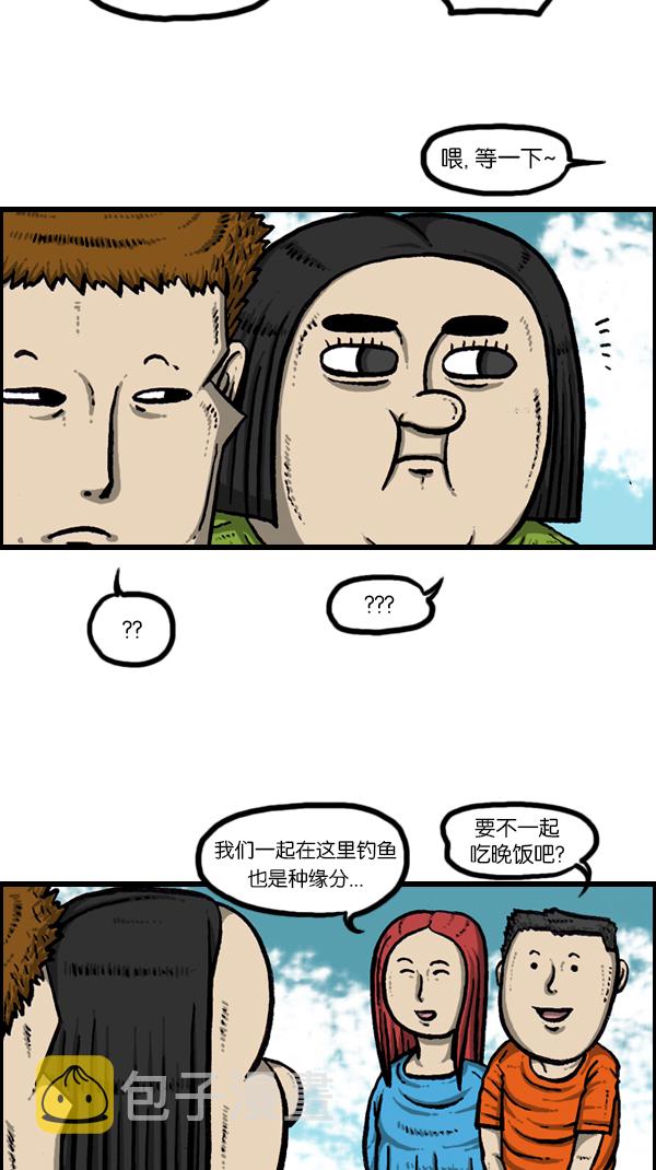 心里的声音漫画,[第167话] 鱼料理2图