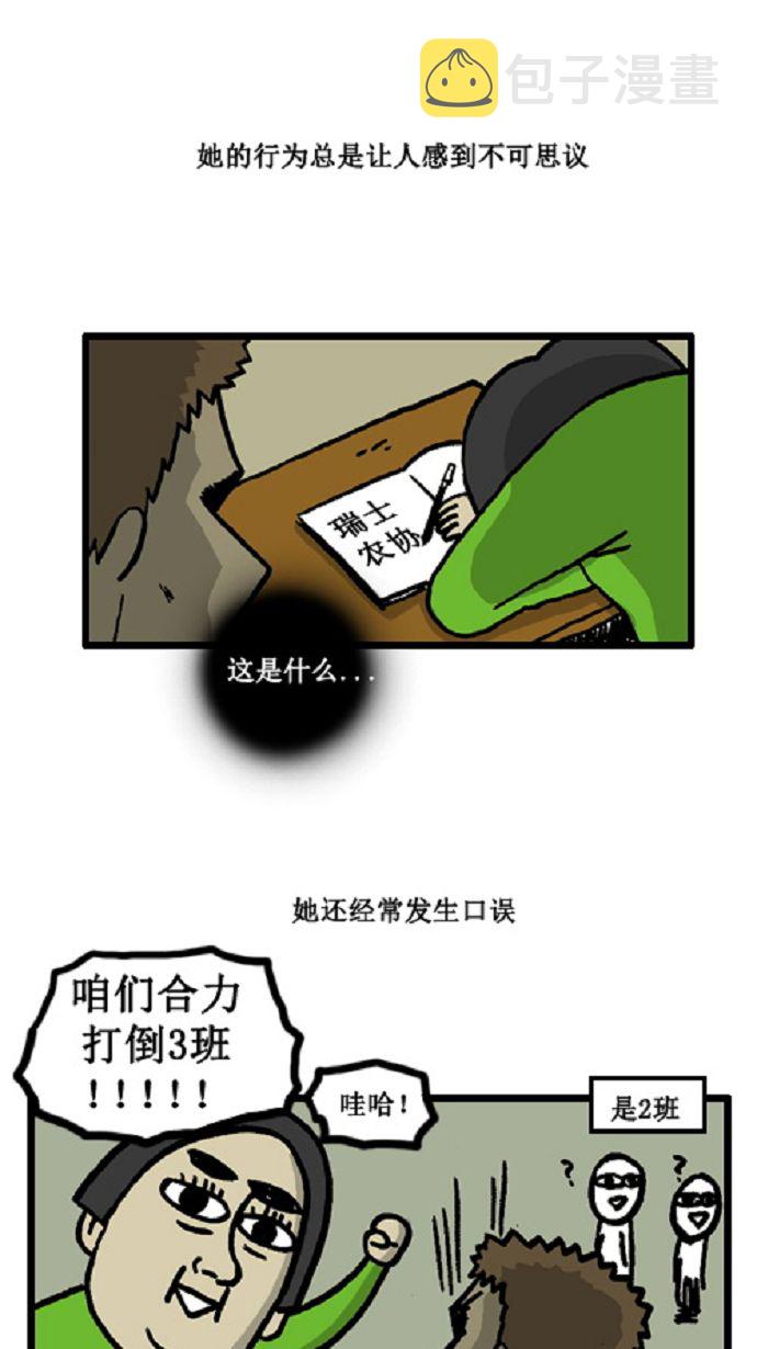心里的声音漫画,[第7话] 疑问的幼宠（1）1图