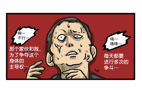 心灵的声音作文漫画,补充篇 [339话] 人格2图