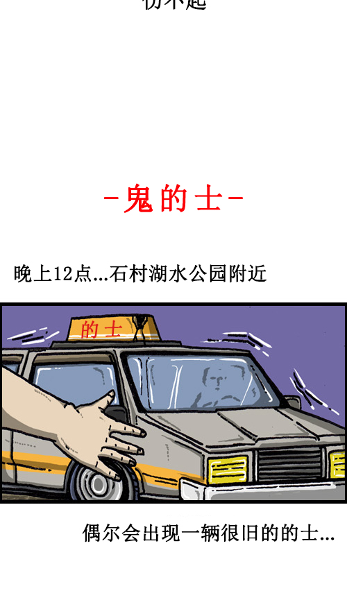 心里的声音漫画,[第64话] 相同的套路2图