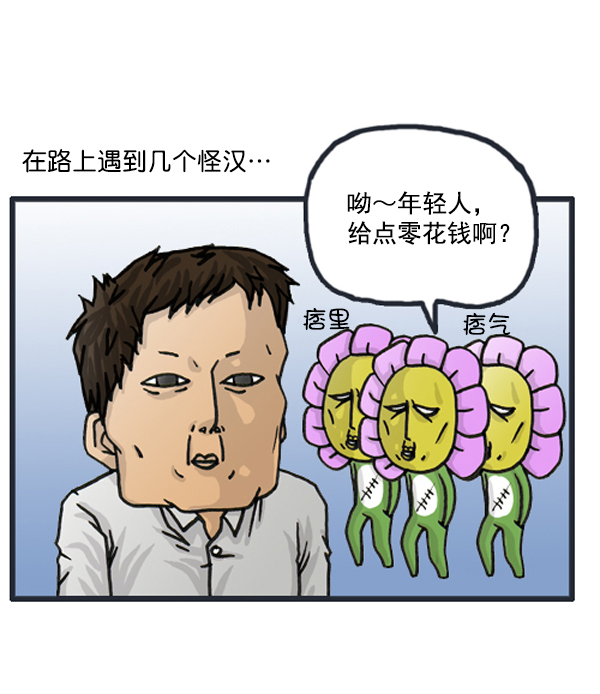 心灵的声音漫画,补充篇 [380话] 我2图