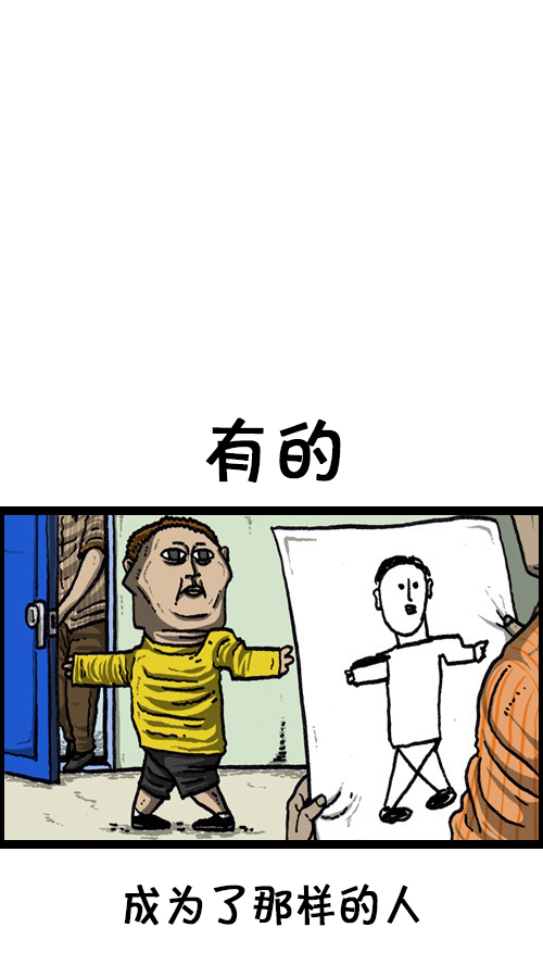 心里的声音漫画,[第71话] 崩溃的画面2图