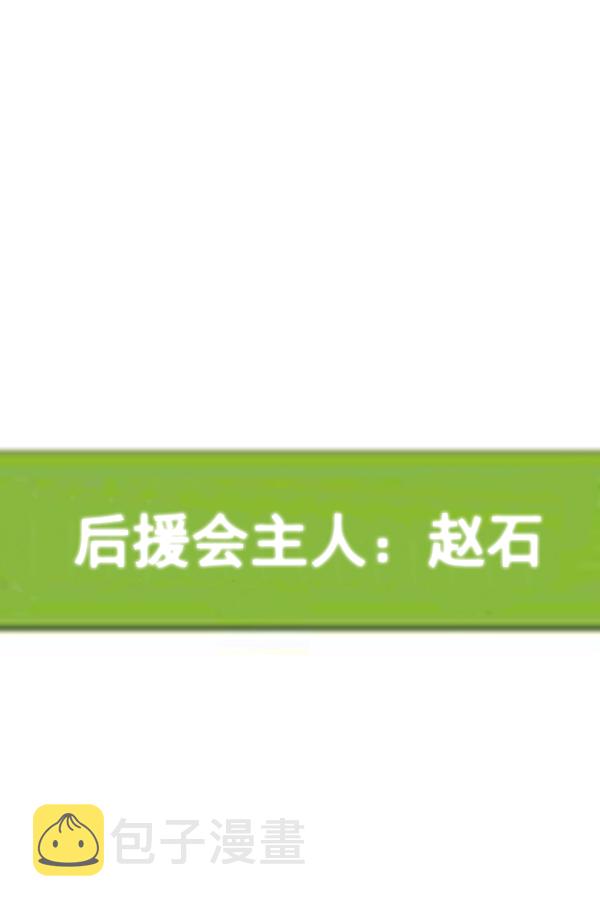 心里的声音漫画,补充篇 [377话] 大家好1图