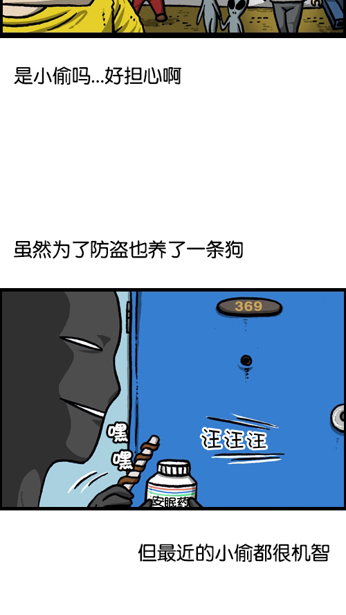 心里的声音在哪个app可以看漫画,[第85话] 我独自在家2图