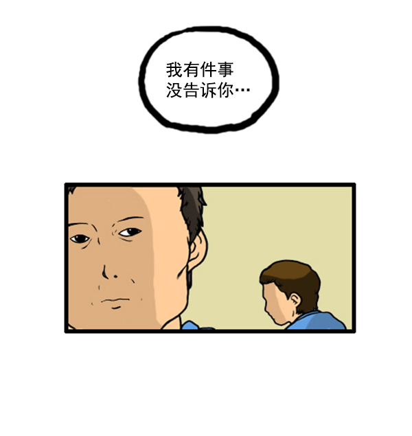 心灵的声音全集免费看漫画,补充篇 [343话] 自尊心2图