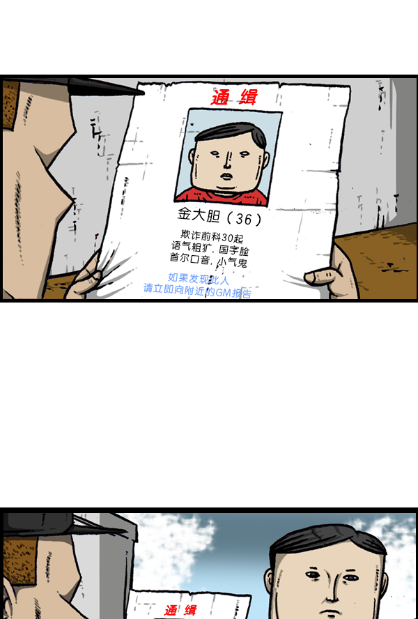 心灵的声音朝鲜漫画,[第168话] 两个队长1图