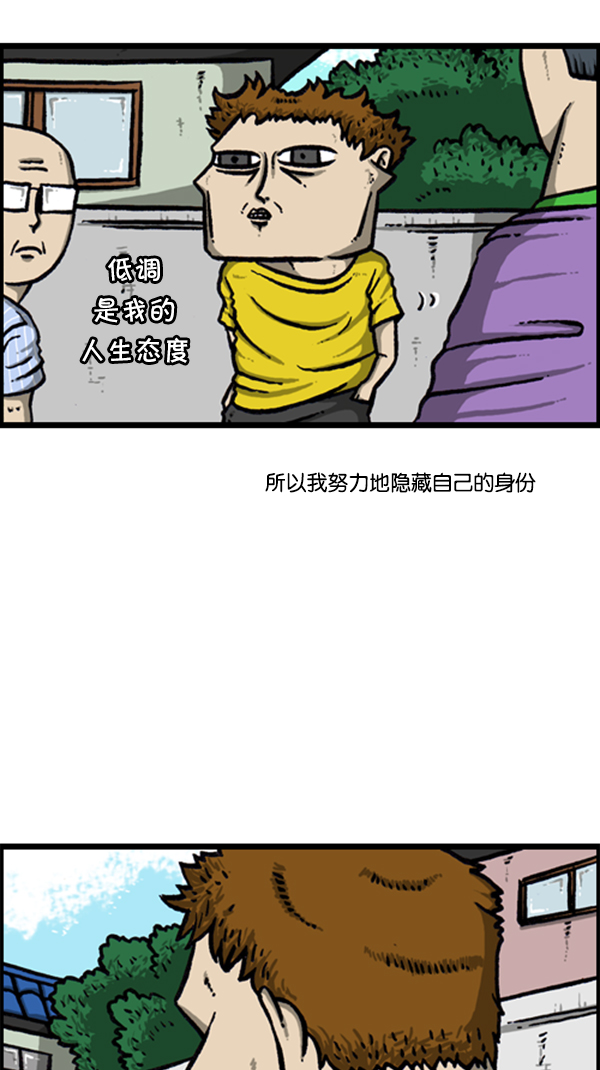 心灵的声音朝鲜士兵漫画,[第294话] 无业游民1图