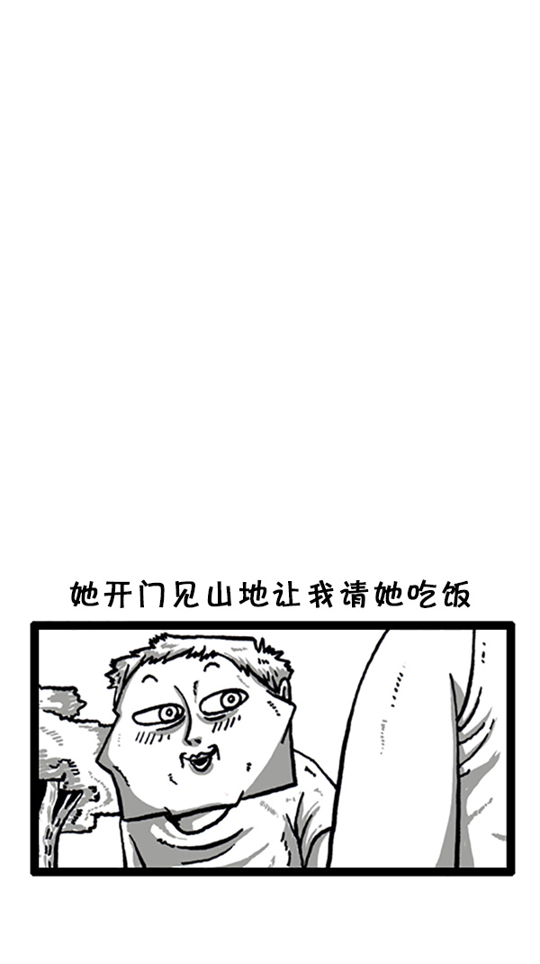 心灵的声音精彩片段漫画,[第210话] 那个女孩好像喜欢我1图