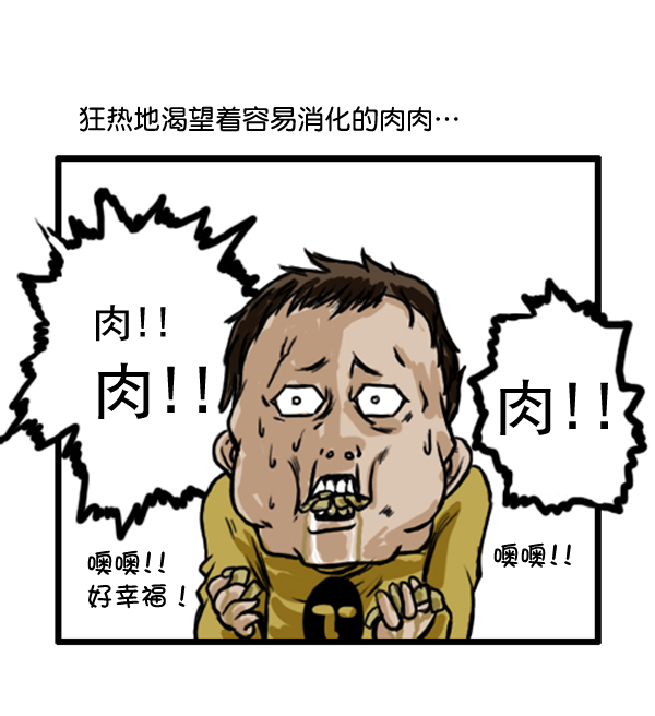 心里的声音在哪个app可以看漫画,补充篇 [361话] 还...1图