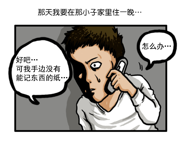 心灵的声音作文漫画,补充篇 [355话] 密码1图