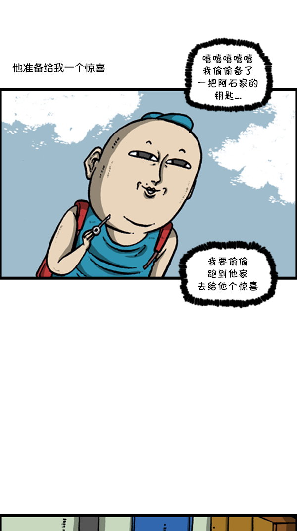 心灵的声音电影漫画,[第281话] 潜伏2图