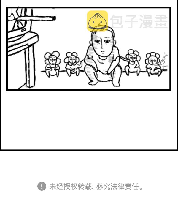 心灵的声音漫画,补充篇 [329话] 期待1图