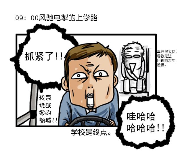 心里的声音爱凤漫画,补充篇 [354话] 我激烈的一天1图