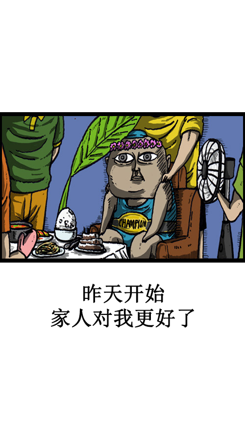 心灵的声音漫画,[第13话] 幸福的爱丰1图