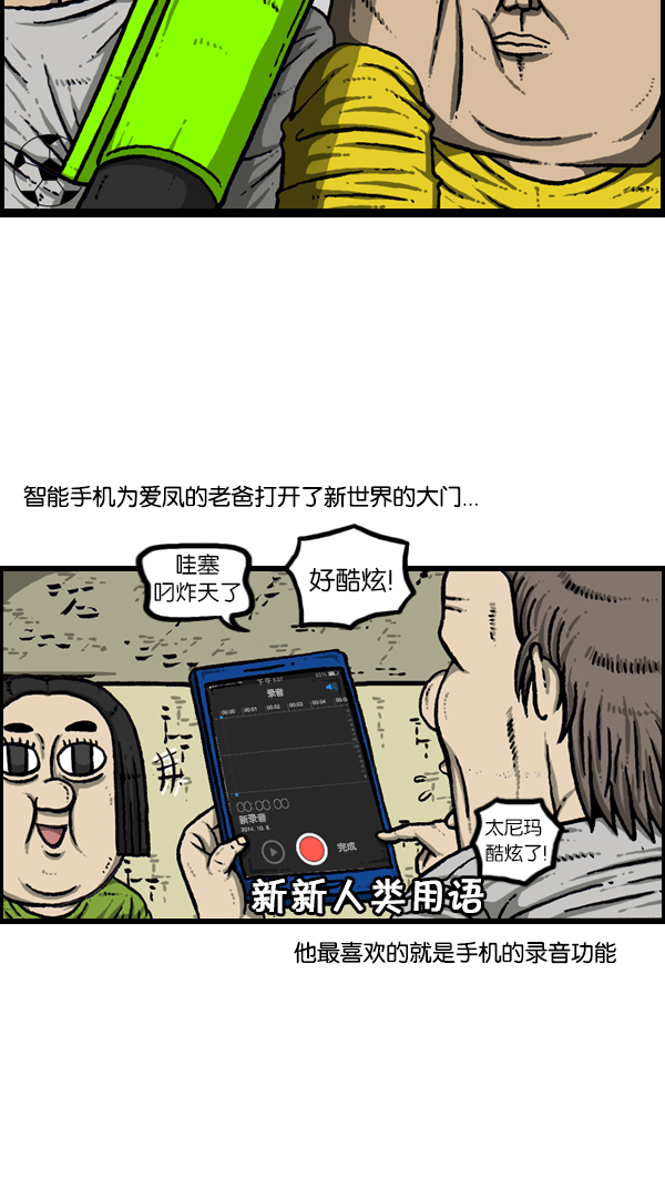 心里的声音一共多少集漫画,[第172话] 赵石的声音2图