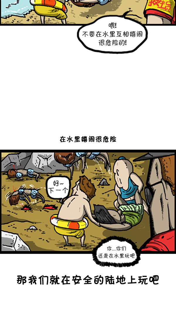 心灵的声音全集免费看漫画,[第220话] 玩水1图