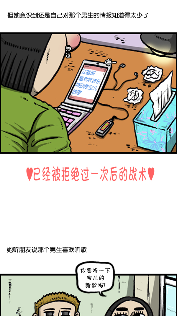 心灵的声音电影漫画,[第258话] 告白女王1图