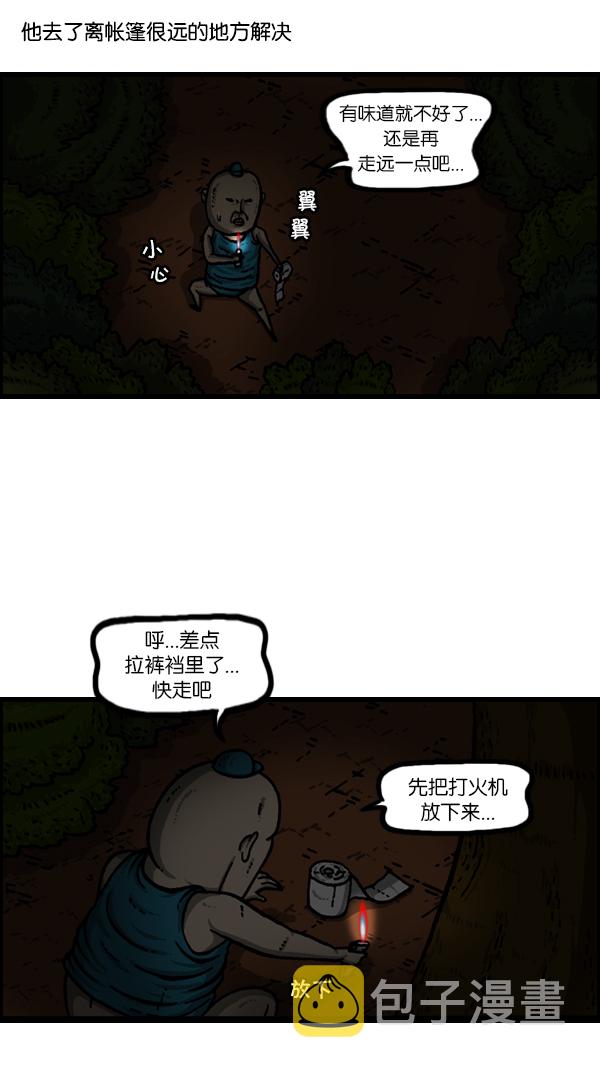 心灵的声音漫画,[第179话] 光2图
