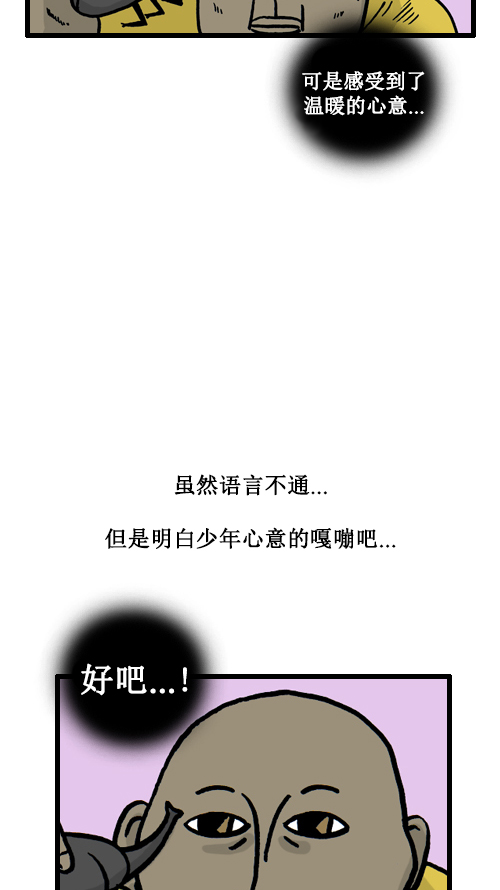 心灵的声音全集免费看漫画,[第28话] 礼物2图