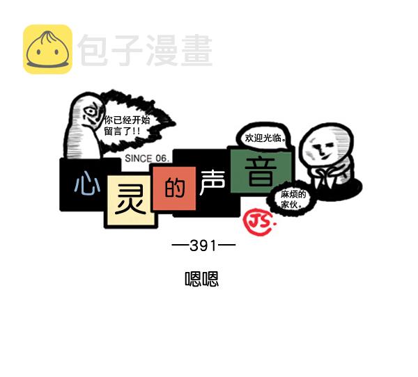 心灵的声音朝鲜士兵漫画,补充篇 [391话] 嗯嗯1图