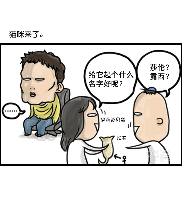 心灵的声音朝鲜漫画,补充篇 [371话] 金正男 冈萨雷斯 格雷罗2图