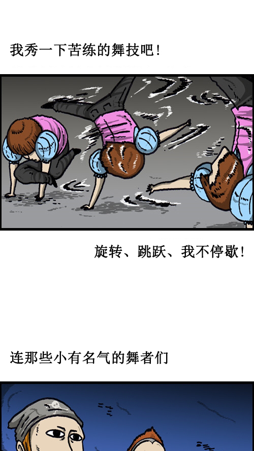 心灵的声音作文漫画,[第66话] 第一次去的那里2图