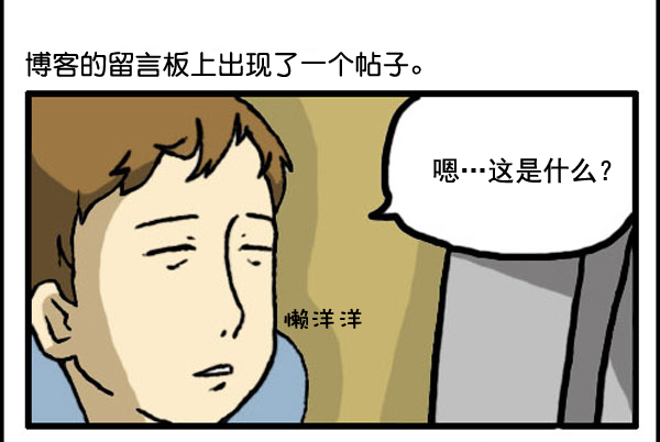 心灵的声音朝鲜士兵漫画,补充篇 [329话] 期待2图