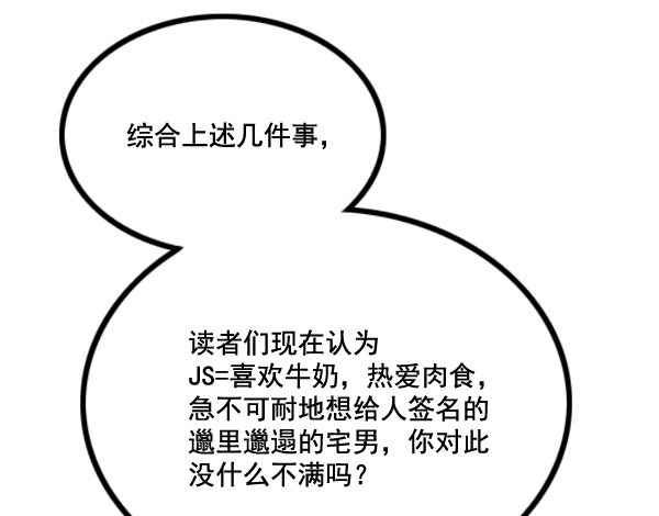 心灵的声音全集免费看漫画,补充篇 [361话] 还...2图