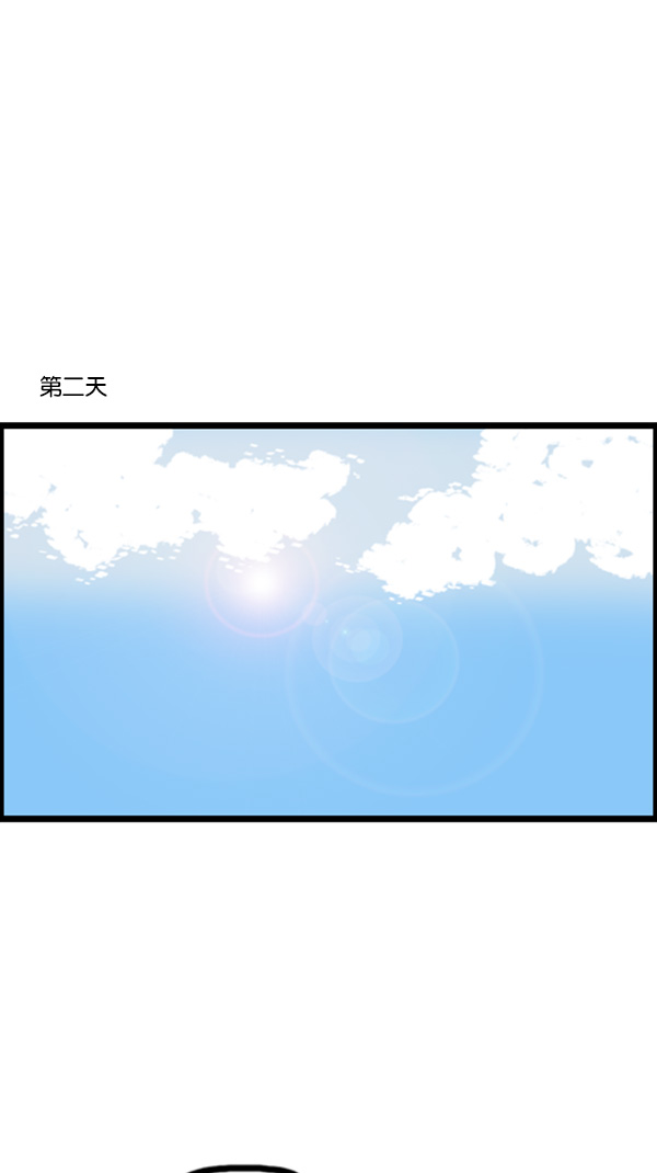 心灵的声音电影漫画,[第270话] 初次毁面1图